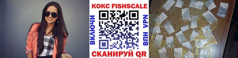 КОКАИН Fish Scale  Липки 