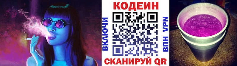 omg маркетплейс  Липки  Кодеиновый сироп Lean напиток Lean (лин) 