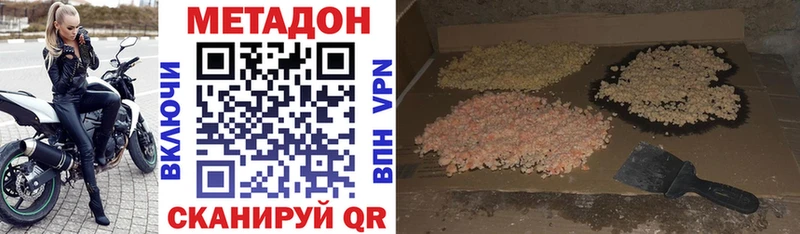 Метадон VHQ Липки