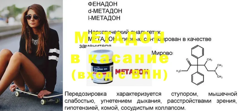 МЕТАДОН methadone  Липки 